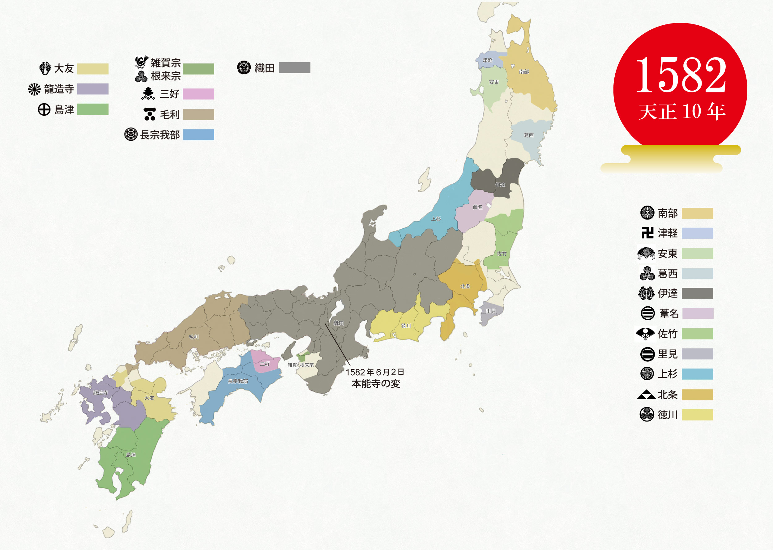 1582年(前半) 武田家の滅亡 | 戦国時代勢力図と各大名の動向ブログ