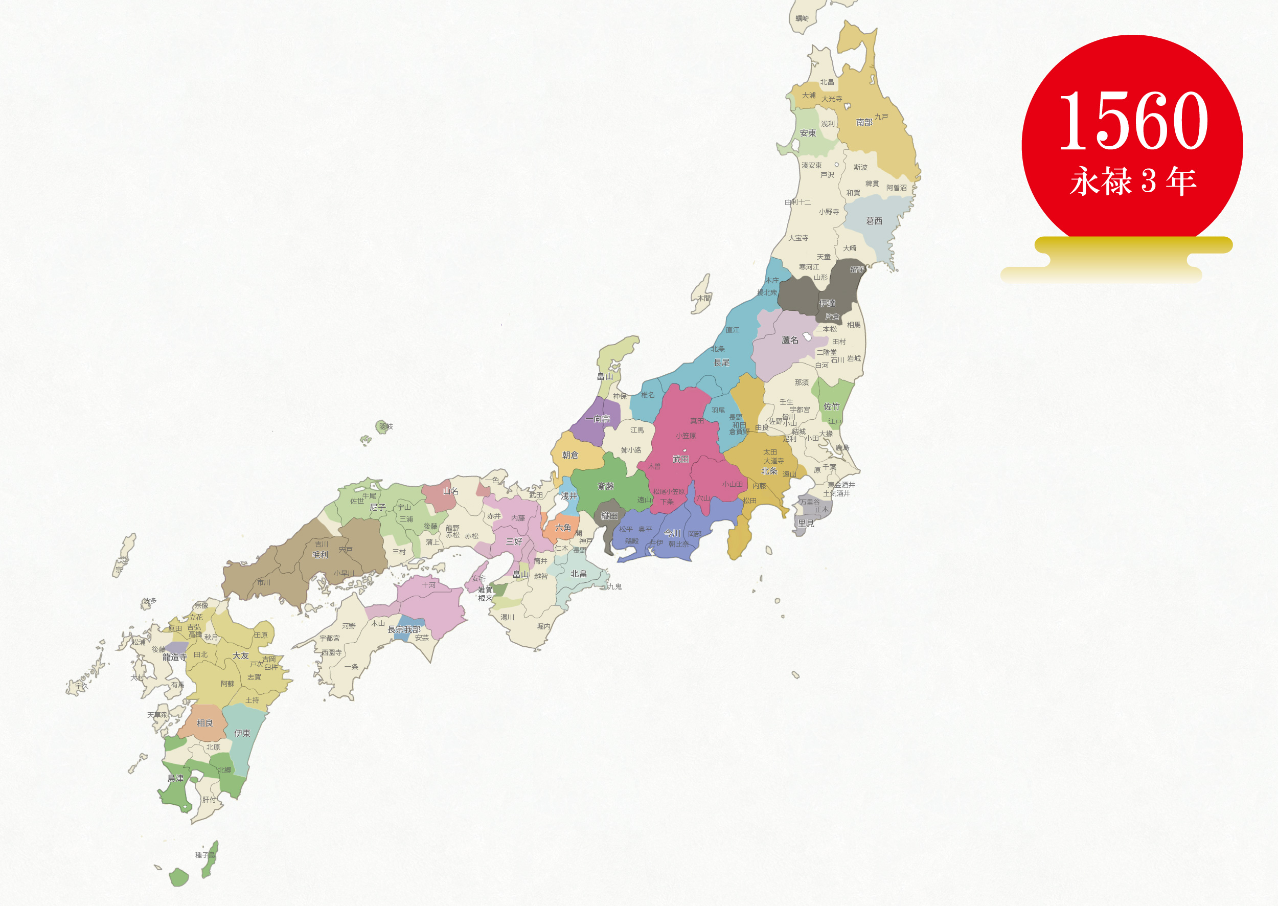 1560年 – 64年 桶狭間の戦い | 戦国時代勢力図と各大名の動向