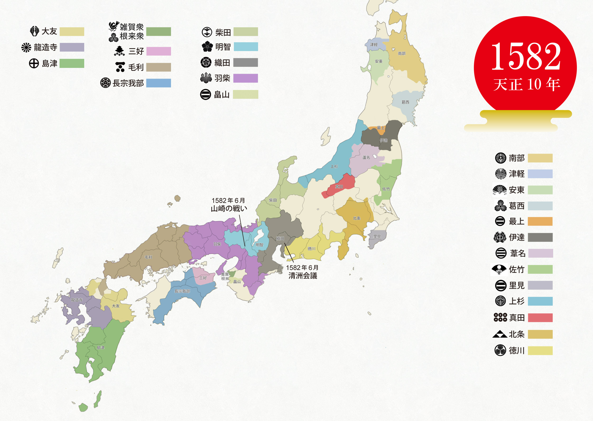 1582年勢力図 山崎の戦い